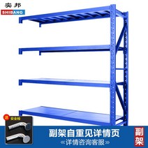 중량 랙 철제 선반 산업용 창고용 물류창고 조립식 앵글 중량물 다용도 무볼트 적재대, 중형 블루 하위 랙, 10 200x50x200 4단