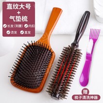 빗 곱슬 머리 빗 돼지 강모 내부 버클 실린더 볼륨 빗 불어 헤어 스타일링 롤러 빗 가정용 헤어 살롱 전문 남성과 여성, 스트레이트 패턴 라지+에어쿠션 빗[청소기 수거