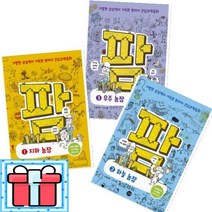판타지 코딩과학동화 팜. 1: 지하 농장 2: 하늘 농장 3: 우주농장세트[전3권] + 사은폼-연습장노트 5권