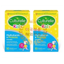 Culturelle 컬처렐 키즈 멀티비타민 프로바이오틱 츄어블 Kids 50정 2개