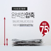 코옌팩토리 옷걸이 압축팩 4장, 4개, 1개