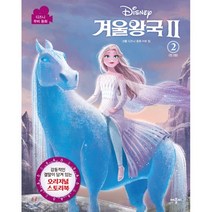 디즈니 겨울왕국 2 무비동화 2, 수잔 프랜시스 글/디즈니 동화 아트팀 그림, 애플비