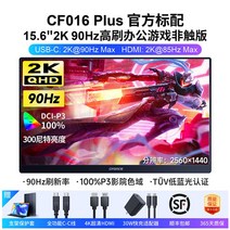 CFORCE 휴대용 모니터 15.6인치 노트북 PS5 확장 PS4 PC 듀얼 스크린 스위치, 15인치, G