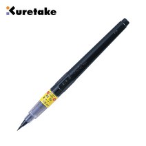 [동화오피스] 쿠레타케 붓펜 22호~24호 / 붓펜 캘리그라피펜 캘리펜, 24호