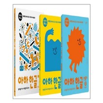 핫한 아하한글3 인기 순위 TOP100 제품 추천