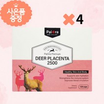 뉴질랜드 사슴 태반 120캡슐 사슴태반 금액별사은품, 4개