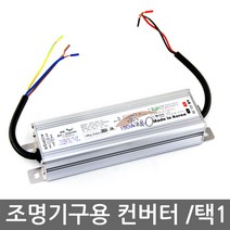 없음 조명기구용 컨버터 LED용 SMPS 방수 100W/200W/300W, 02-150W-12V