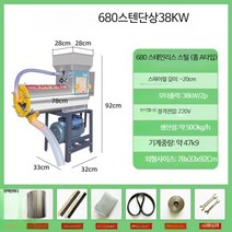 전분기 정제기 제분기 농업용 분쇄기 방앗간 칡 분쇄 연근 제분소 감자 녹말 고구마, 1, 680 스테인리스 단상(220V) 3.8KW