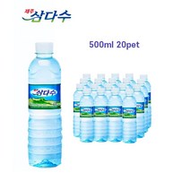 [제트스카이]제주삼다수, 20병, 330ml