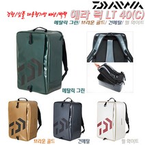 다이와 헤라럭 LT 40(C).경량 원단/어깨 멜빵 메쉬패드 중층/내림 떡밥가방/낚시외 캠핑/여행용 대용량 배낭/솔더백/백팩.붕어/잉어.노지/좌대/하우스/손맛터/관리형/유료낚시터, 건메탈