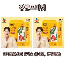 CJ BYO 바이오 김연아 유산균 스페셜 김치생유산균 2박스 2개월분 (30포x2)