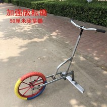 밭고랑 쟁기 밭갈이 호미 바퀴 쟁이 텃밭 갈기, 강화형+50cm길이의제초칼