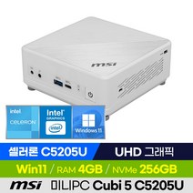 [키보드+마우스세트 증정!] MSI Cubi 5 C5205U 화이트 미니PC 베어본 가성비 산업용 소형컴퓨터 (Intel 셀러론/UHD그래픽), 4GB, 윈도우11 포함, 256GB