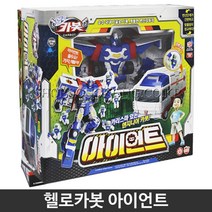 남아 장난감 선물 아이언트 인기만점 남자아이선물