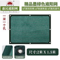 다육이차광망 차광막 옥상 네트망 햇빛가리기 썬스크린, 녹색엣지펀칭(1.5mx2m)