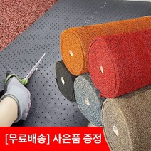 잘라쓰는 코일매트 1cm, 베이지투톤 (고정폭60cm x 1cm), 일반형(18mm)