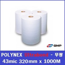라미월드 - 롤코팅지 POLYNEX UltraBond 43mic R320mm x 1000M 무광 (MATT) | 폴리넥스 울트라 롤필름 | 제본용 HOT기계용롤코팅지, Ultra 43mic 320mm x 1000M - 무광