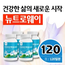 BCAA 효과 뉴클레오타이드 네덜란드 산양유 초유 류신 뉴신 루신 유신 뮤신 단백질 분리유청단백질 근력 근육 건강 밀크세라마이드 면역글로불린 소화 장 건강 베타 카제인 함유 노인 시니어 중년 노년 50대 60대 2박스