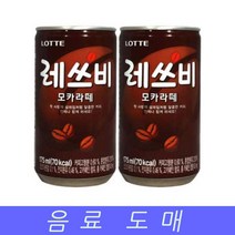 롯데 음료수 도매 커피 레쓰비 모카라떼 175mlX30EA, 1, 본상품선택