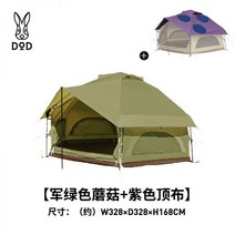 DOD 캠핑체어 테이블 텐트 굿 도플갱어 원터치 체어 캠핑 로버 키노코, 02