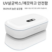 충전식 UV 휴대용 다기능 마스크 살균 소독기, 대용량핑크플러그인모델(UV살균+속옷건조)