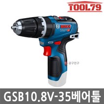 GSB10.8V-35 베어툴