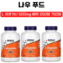 나우 푸드 L 아르기닌 L-Arginine 500mg 베지캡슐 250정 750정, 1개, 1개 250정 x 3 (750정)