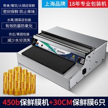 업소용포장기 접착기 밀봉기 계 비닐 융착기 고주파 업소용 진공, 450b 랩+30cm 랩 6개, 500x1000mm, 직사각형