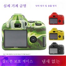 니콘 카메라 D850 케이스 적용 카메라 젤리케이스 d810D7500D7200D7100D3400D5500D5200, 블랙_니콘 D7500