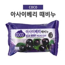 부드럽게 때가 밀리는 아사이베리 때비누 집에서 때밀기 미용비누, 아사이베리비누