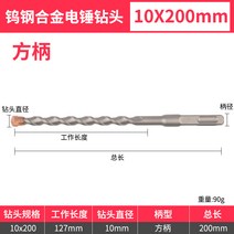 전기임팩드라이버 비트 전기해머 콘크리트 벽관통 규빅 네모난 손잡이 때리다 둥근 함마드릴빗트 타공 일자 2638570867, 로즈레드 로즈레드 공업 직사각형 손잡