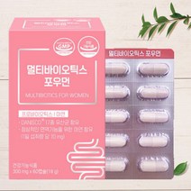 여성 질 건강 람노스 장에좋은 크랜베리 프로바이오틱스 포스트바이오틱스 생 유산균 멀티바이오틱스포우먼