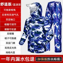 Chengzu 비옷 비가 바지 정장 남성 분할 타고 여자 배터리 자동차 보력 테이크 아웃 긴 전신 안티 폭풍 물, XXL, 마린 블루 위장 컴포트 버전