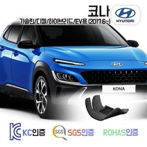코나 코일매트 OS (가솔린 디젤 하이브리드 EV) 카매트 발매트 바닥 시트 발판 깔판 차량용 차량 자동차 매트 실내 메트, 코나 [하이브리드] (2019.8~), 그레이, 트렁크매트