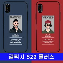 갤 S22플러스 맨앤걸원티드 cz카드범퍼 S906 케이스