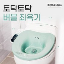 코셀마 토닥토닥 버블 가정용좌욕기   약쑥팩 30p, 퓨어아이보리