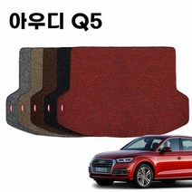 자동차트렁크매트 차량 코일 자동차 트렁크 매트 아우디 Q5 1 2, 색상:블랙