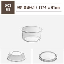 맘앤팩 PET 델리 페트 원형 투명 과일 반찬 샐러드 일회용 용기 DC12S 360ml 1박스 500개, 평뚜껑500개SET