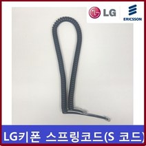 LG키폰LDP-9130DH키폰전화기/스프링코드/전화선/S코드