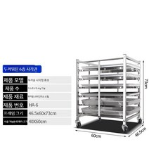 식판운반카트 스테인레스 트레이 배식카 퇴식카트 급식실 배식카트, A. 6층 측관 가후금