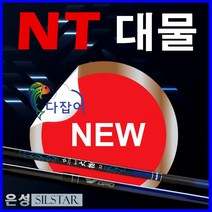 은성 NT대물 민물낚시대 민물대 민대 정품, 46
