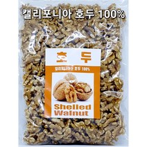 [부창푸드] 캘리포니아 호두 100%, 1봉, 1kg