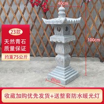 석등 석탑 석재상 정원장식 공원 관상용 조형물 테라스 석물 전원주택 37, 청석 23종 100고 핫픽스