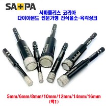 5mm-16mm 다이아몬드 홀소 육각 건식드릴비트 전문가용 유리 타일 대리석 화강암 타공, 전문가용 건식홀소, 16mm, 1개