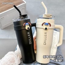 POPSONIC 투썸텀블러 대용량 텀블러 1리터 스테인리스 휴대용 손잡이 빨대컵 보온보냉 2개 세트, 블랙+화이트 1.2L 2개 세트