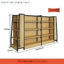백화점 매장 선반 상업용 편의점 목재 및 아일랜드 진열장 조립식 펜트리, H. 2.63m 양면 미들 아일랜드