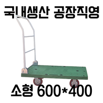 대한캐스터 접이식 카트 손잡이 구르마 핸드카트 2단 3단 L카 끌차 가정용 산업용 핸드카, 대형(850x540mm), PVC, 1개