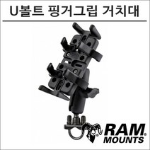 램마운트 RAM-B-149-UN4 핸들바 U볼트 핑거그립 스마트폰 거치대, 롱암