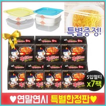 불닭볶음면 컵라면 봉지라면골라담기 봉지라면 신라면 사무실간식 봉지라면5개입 왕뚜껑봉지라면 진라면 봉지라면기계 라면도매, 5입멀티x7팩+내열밀폐용기3P+찜기3P