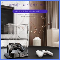 ps5 다기능용 게임패드 거치대 투명 방진 전시 수납 케이스 xbox 적용 / 스위치용 손잡이 진열대 적용, 다른 색상 사용자 정의